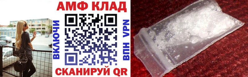 Купить закладки  Кузнецк  Amphetamine VHQ 