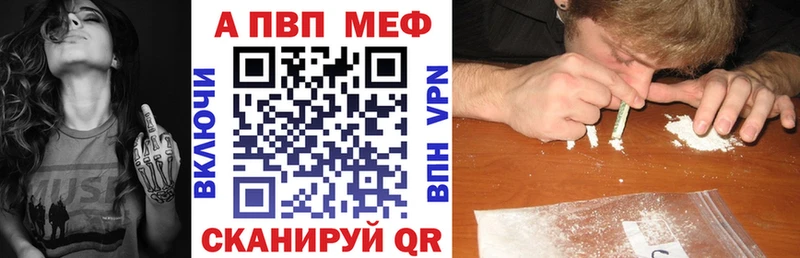 Купить закладки  Кузнецк  Альфа ПВП Crystall 