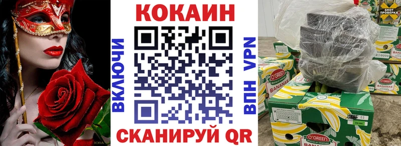 COCAIN Колумбийский  Купить  Кузнецк 