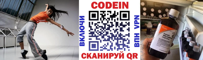 Кодеин Purple Drank  Купить где  Кузнецк 