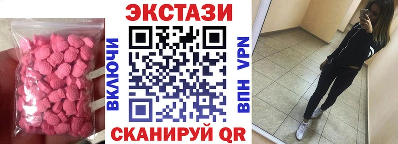 Экстази XTC Кузнецк