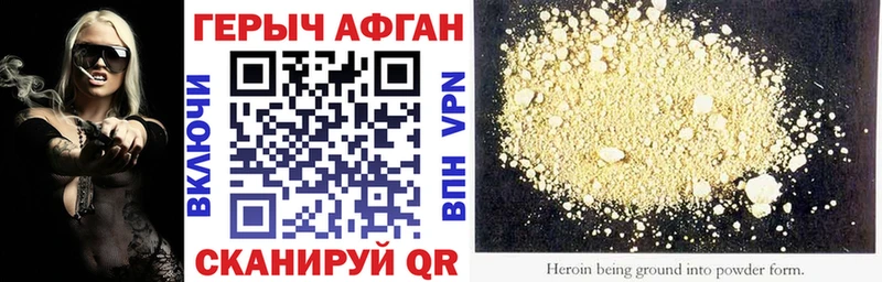 Купить где  Кузнецк  ГЕРОИН хмурый 