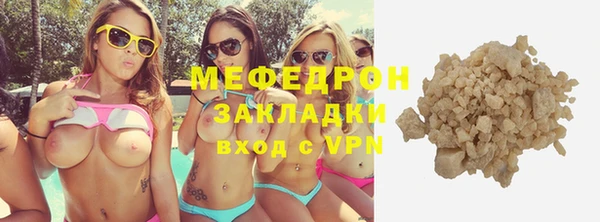 меф Вяземский
